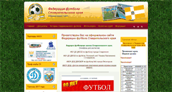 Desktop Screenshot of ffsk.ru